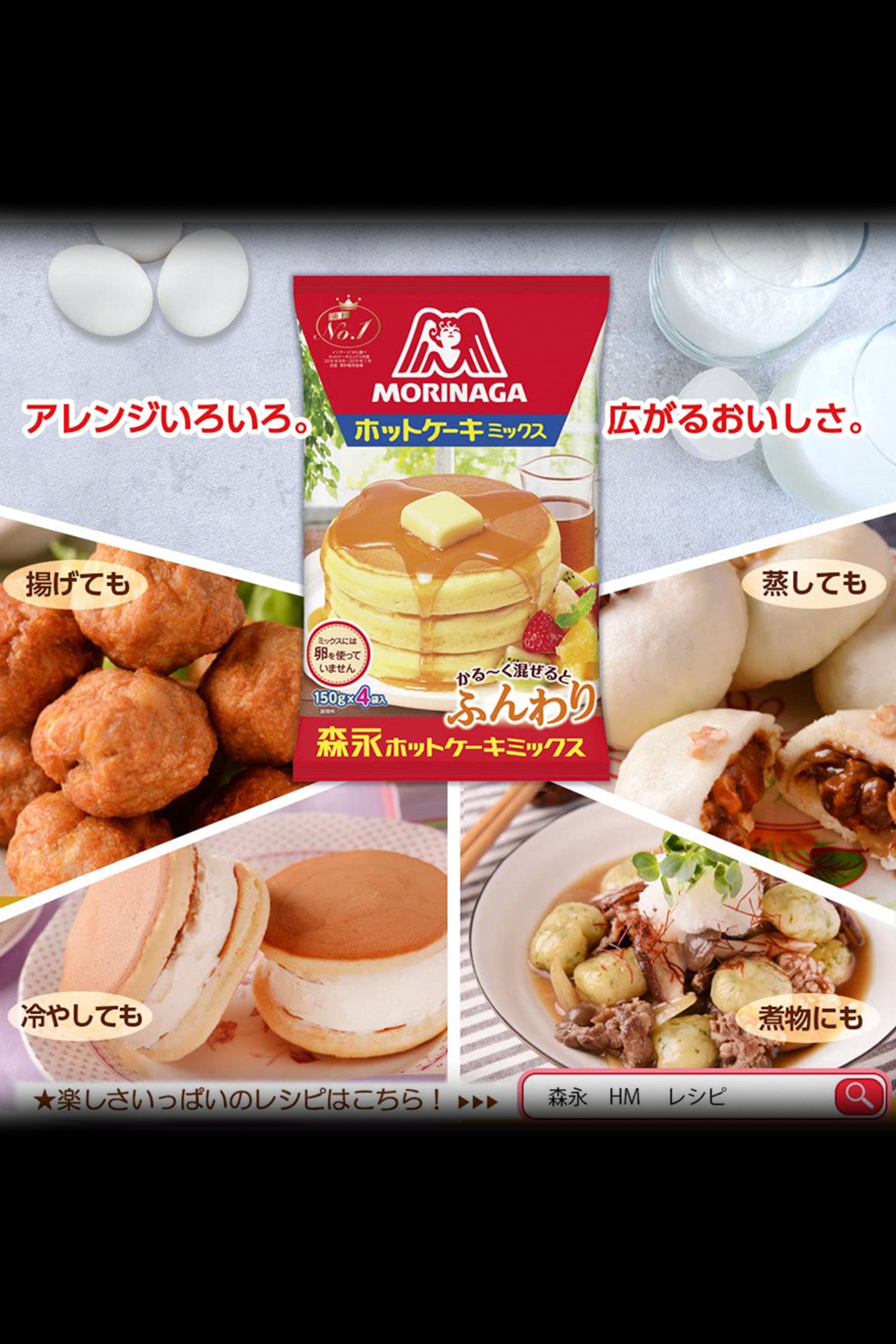 Irresistible Fluffy Hot Pancake Mix by Morinaga