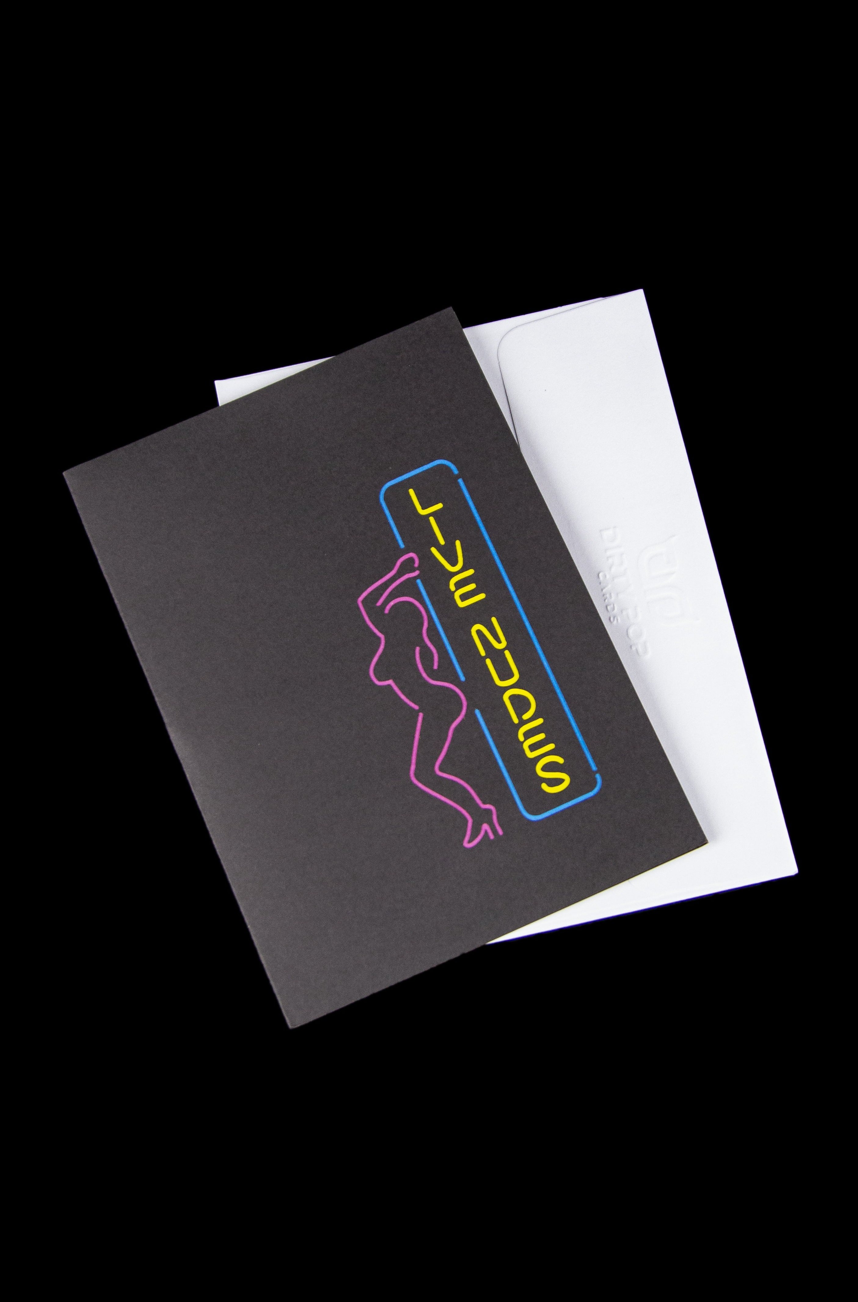 Dirty Pop NSFW 'Make It Rain' Pop-Up Greeting Card: A Hilarious Surprise!